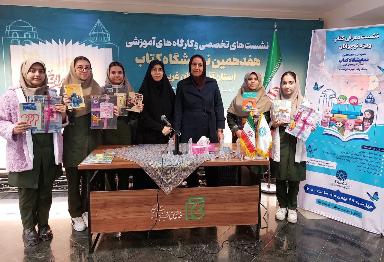 نمایشگاه کتاب ارومیه میزبان کارگاههای قصهگویی/ قصهسازی برای کودکان ضروری است