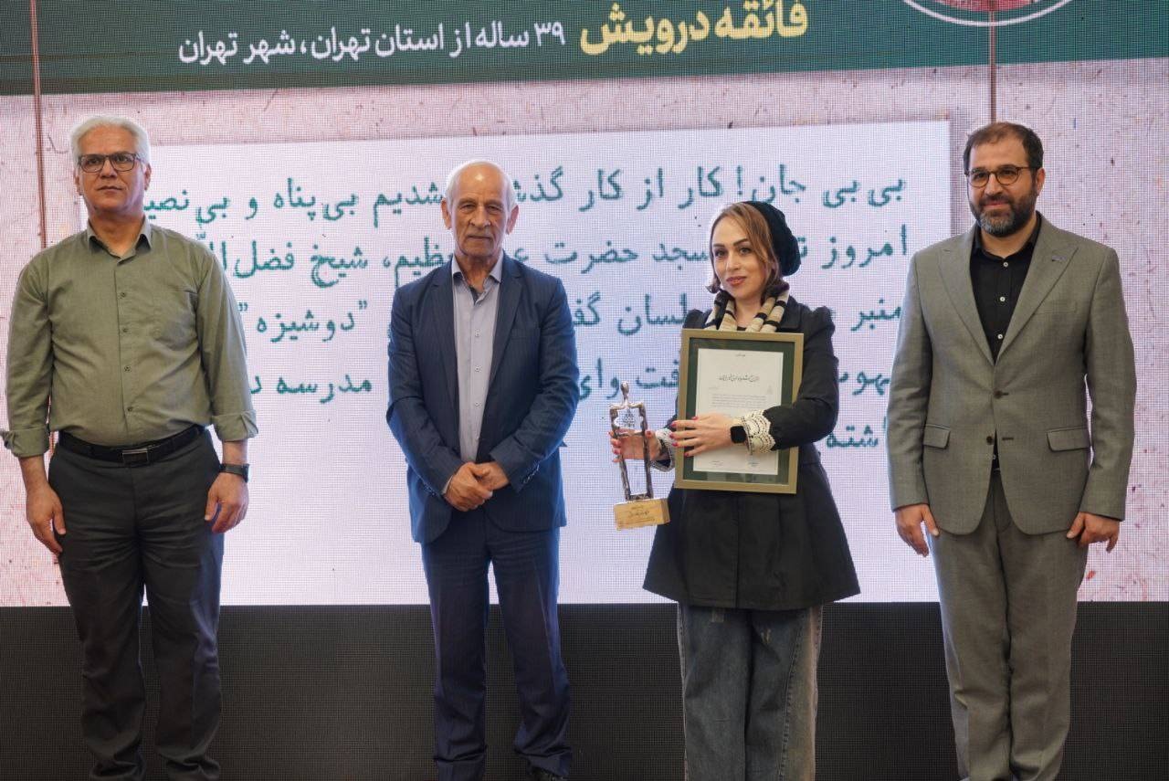 برگزیدگان دومین جشنواره ادبی «خیر ایران» معرفی شدند