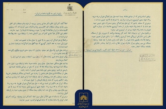 بازخوانی اسنادی پیوند علم و حکمرانی در ایران معاصر