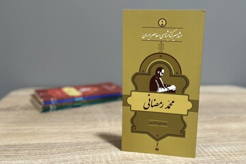 زندگی و زمانه محمد رمضانی؛ از «اتفاق» تا «خاور»