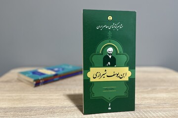 زندگی و زمانه ابن‌یوسف شیرازی؛ مردی که گنجینه‌ها را زنده کرد