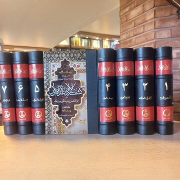 آیات قرآنی در هیئت عرفان ایرانی