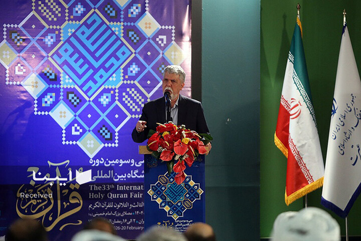 افتتاحیه سی‌وسومین دوره نمایشگاه بین‌المللی قرآن کریم