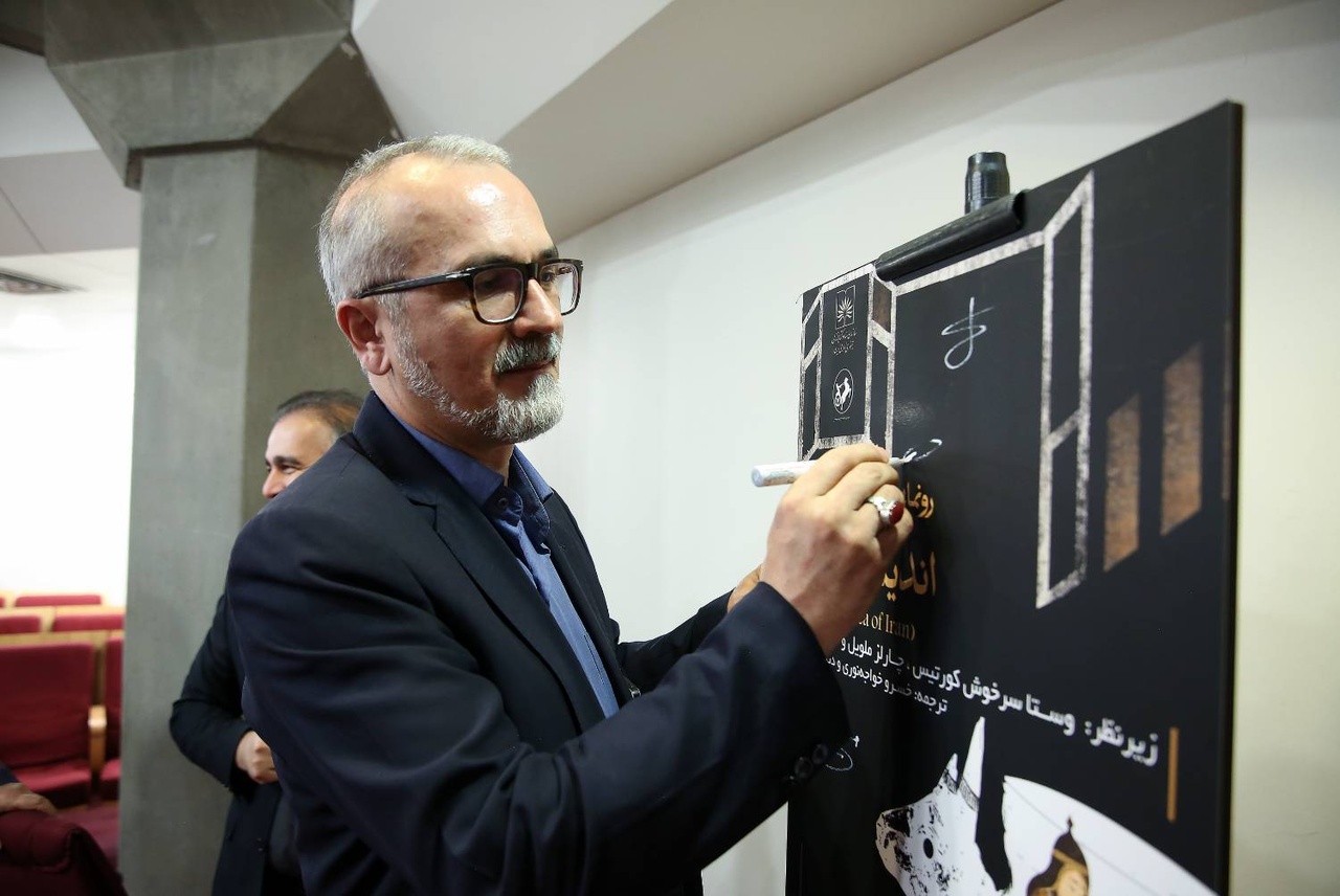 مفهوم «ایده ایران» و درک دقیق‌ واقعیت تاریخی