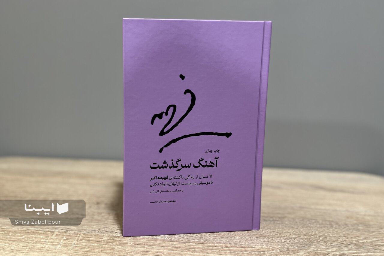 خواننده‌ای که روس‌ها را با آواز به چالش کشید