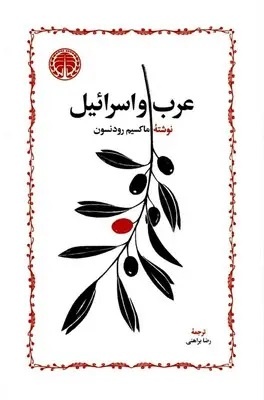 مقاومت مردم بومی در برابر استعمار خارجی