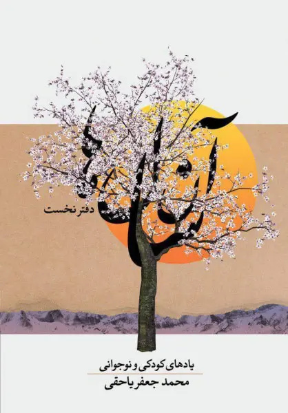 میراث‌دارِ قدردان