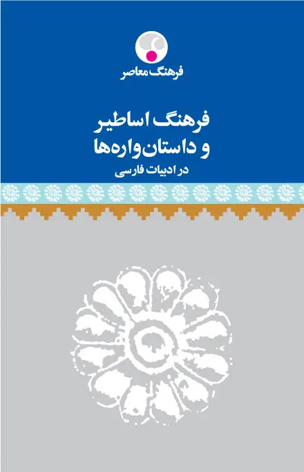 میراثدارِ قدردان