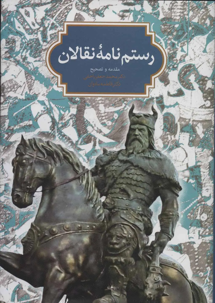 میراثدارِ قدردان