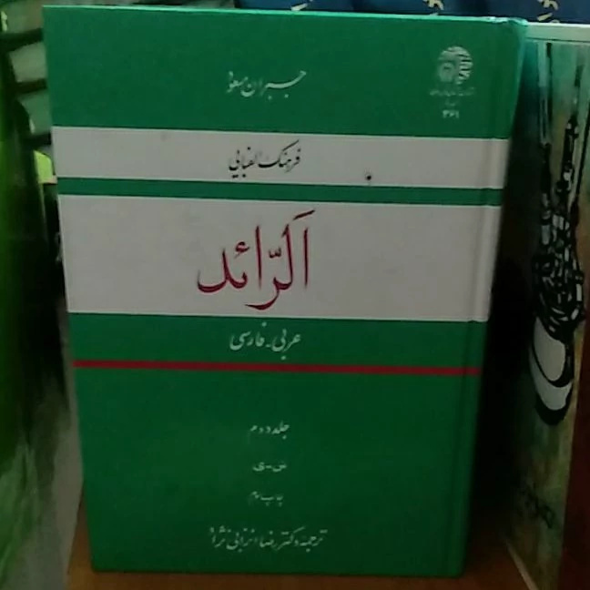 زندهیاد «انزابینژاد» روایتگر یک عمر وفاداری به متون کهن