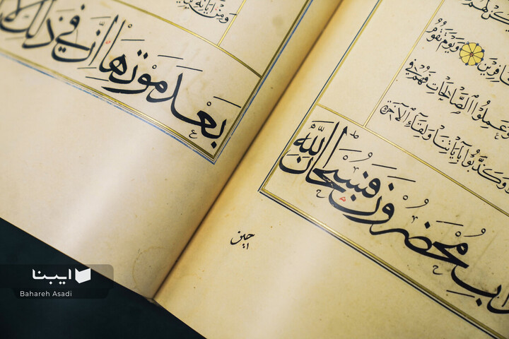 کهن‌ترین نسخ قرآن کریم در قلب دانشگاه تهران