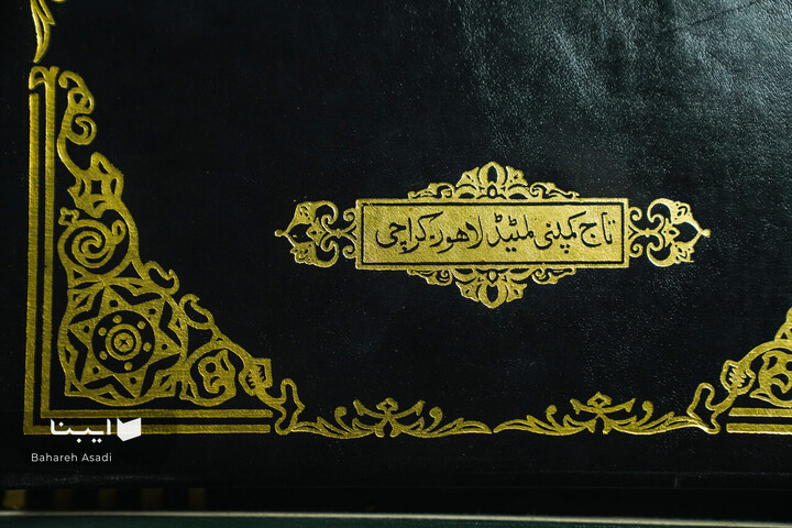 کهن‌ترین نسخ قرآن کریم در قلب دانشگاه تهران