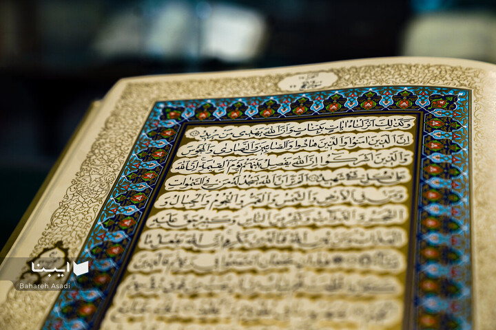 کهن‌ترین نسخ قرآن کریم در قلب دانشگاه تهران