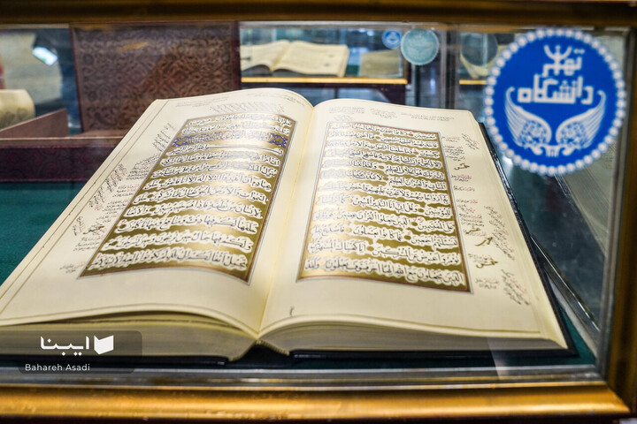 کهن‌ترین نسخ قرآن کریم در قلب دانشگاه تهران