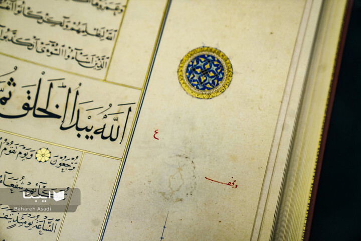 کهن‌ترین نسخ قرآن کریم در قلب دانشگاه تهران