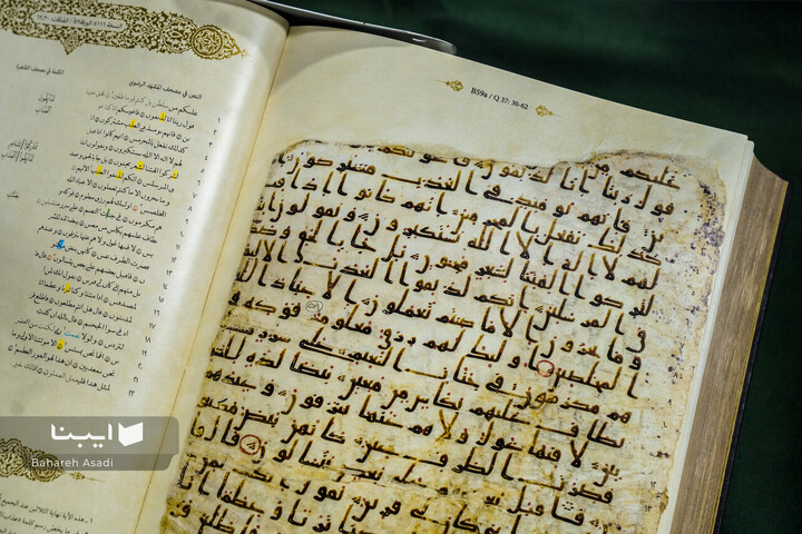 کهن‌ترین نسخ قرآن کریم در قلب دانشگاه تهران