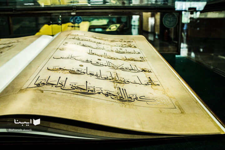 کهن‌ترین نسخ قرآن کریم در قلب دانشگاه تهران