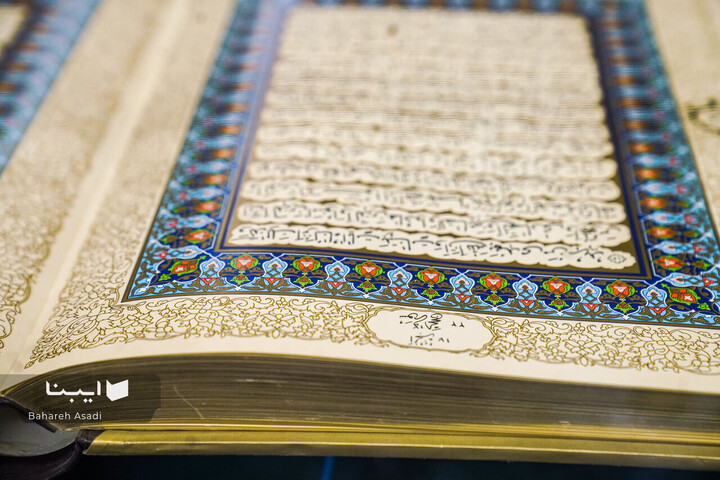 کهن‌ترین نسخ قرآن کریم در قلب دانشگاه تهران