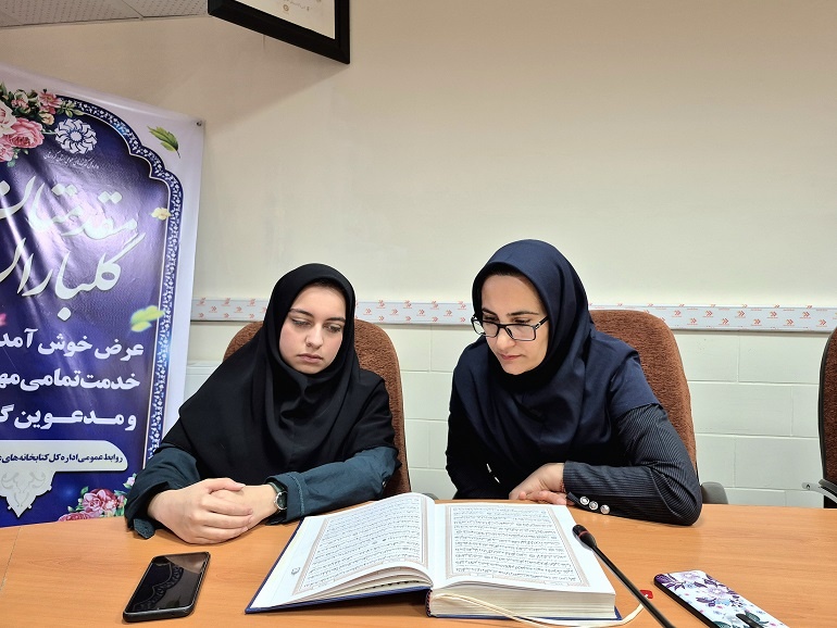 رمضانِ کتابخوانی در کتابخانههای کردستان/ اجرای برنامههای معنوی و ترویجی