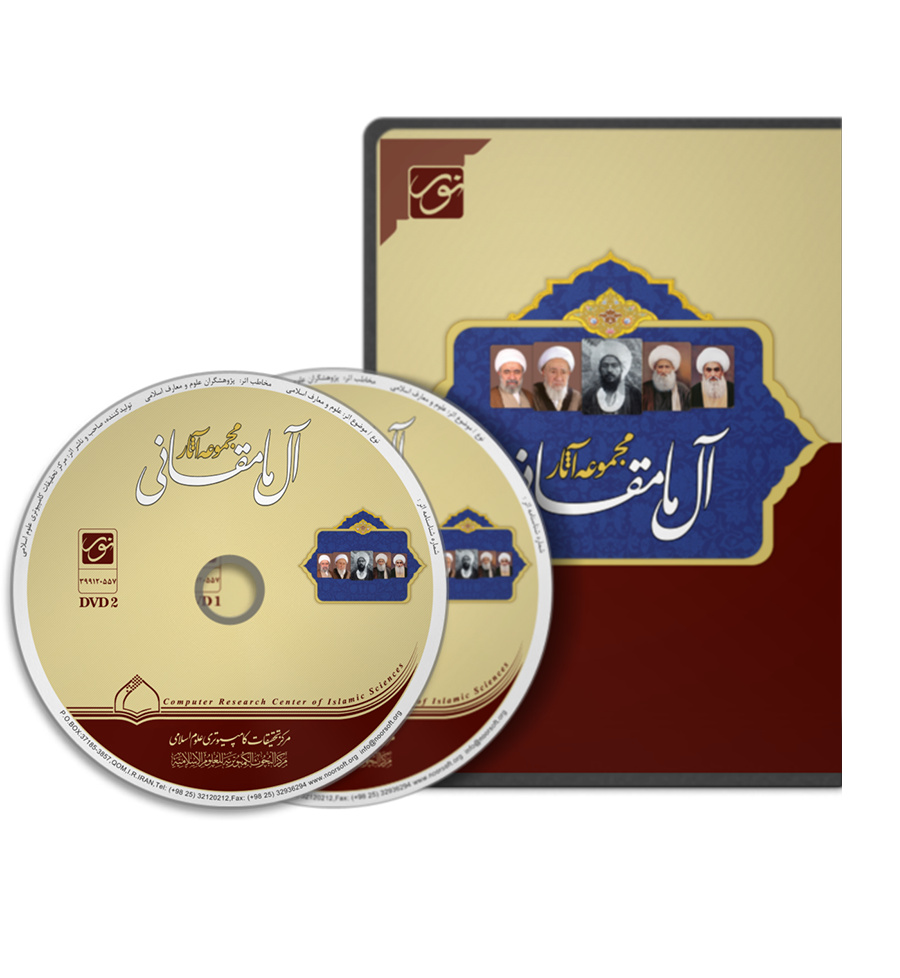 نگاهی به زندگی و آثار شیخ محمدرضا مامقانی