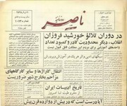 «ناصر ترک»؛ شاعر نابینایی که ۳۱ سال روزنامه «ناصر» را در یزد چاپ کرد