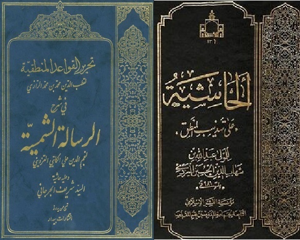 تعامل «متن موجز» و «حاشیه تبیینی»