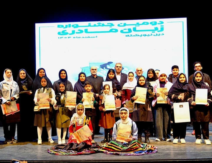دومین جشنواره زبان مادری در رشت برگزار شد