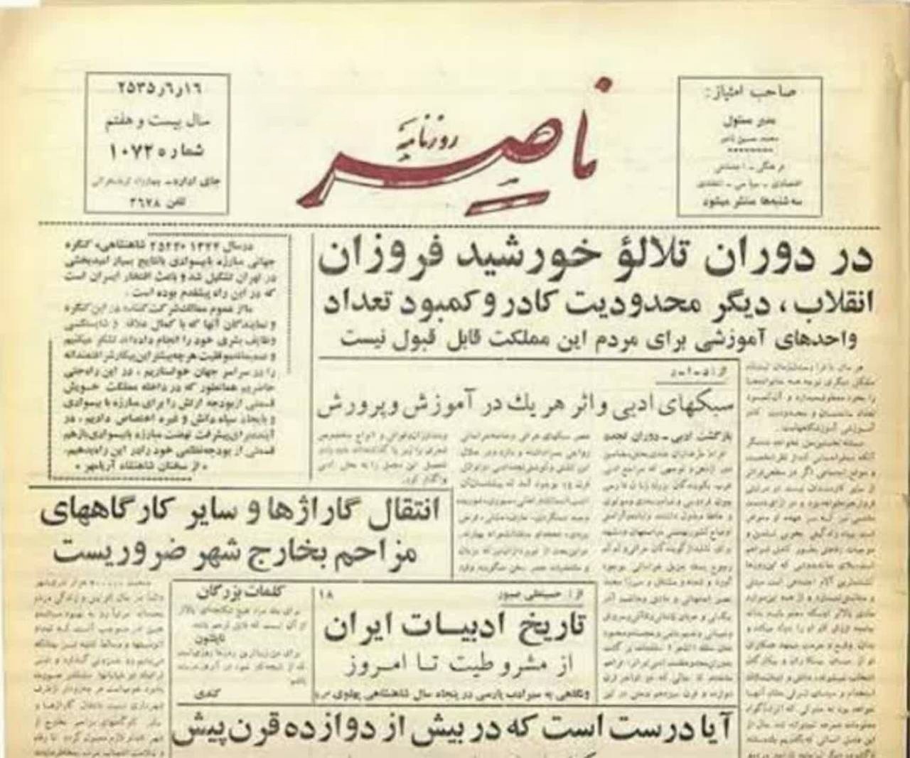 «ناصر ترک»؛ شاعر نابینایی که ۳۱ سال روزنامه «ناصر» را در یزد چاپ کرد