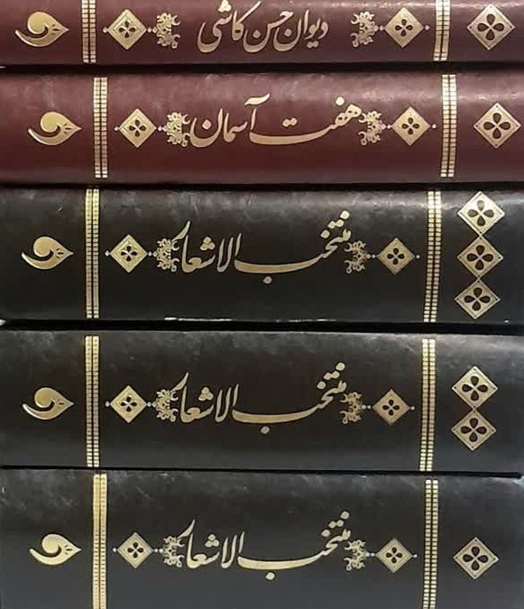 شعر آیینی و میراث مکتوب با نگاهی به سه اثر تازه منتشر شده