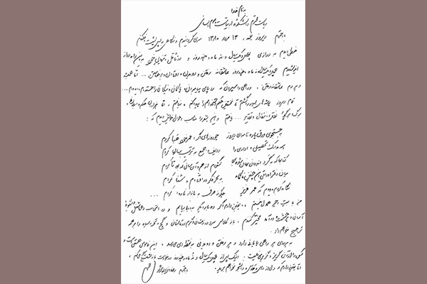 دستخط «زنده‌یاد انزابی‌نژاد» برای بازنشستگی پس از ۴۱ سال تدریس