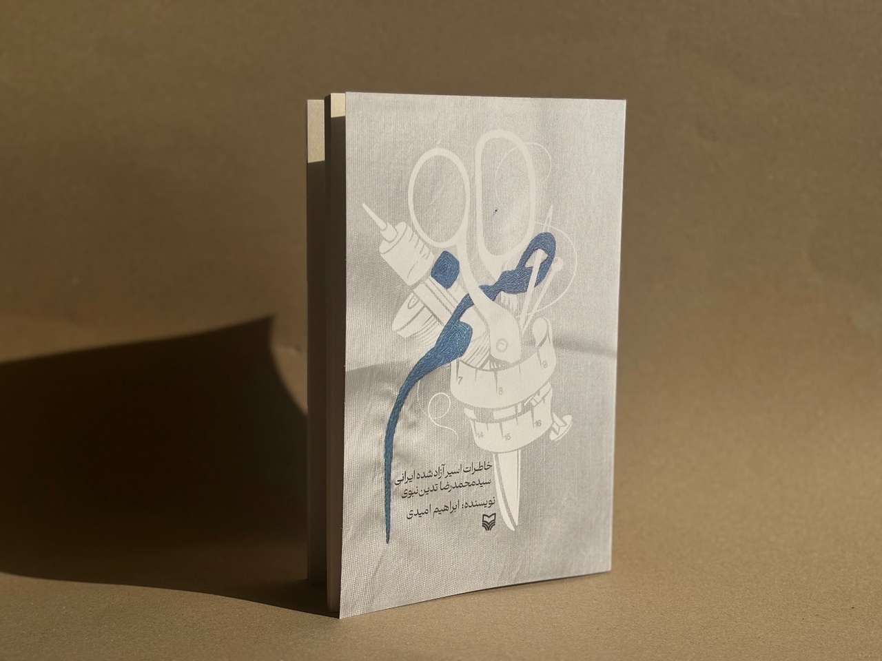 «صنم» منتشر شد