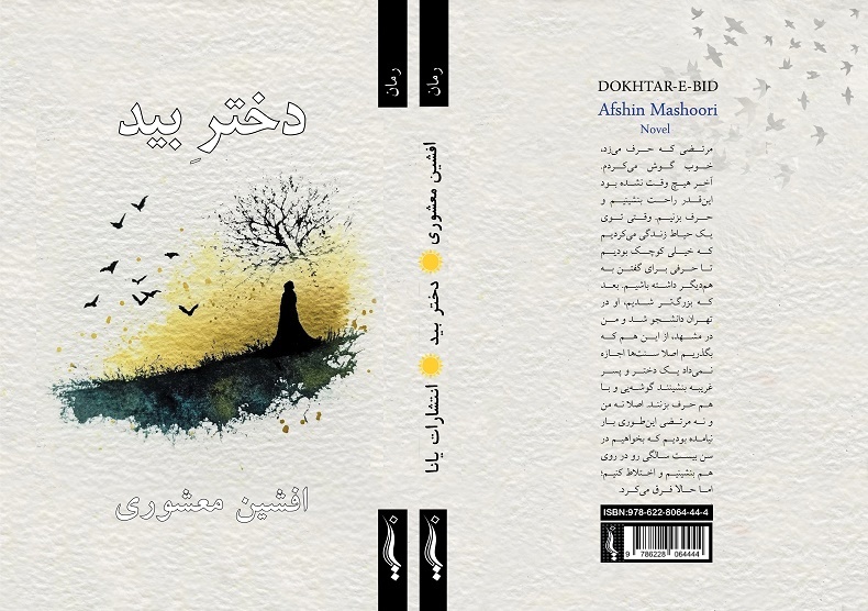 جوان‌ها آنقدر بنویسند تا روزی شاهکار خلق کنند