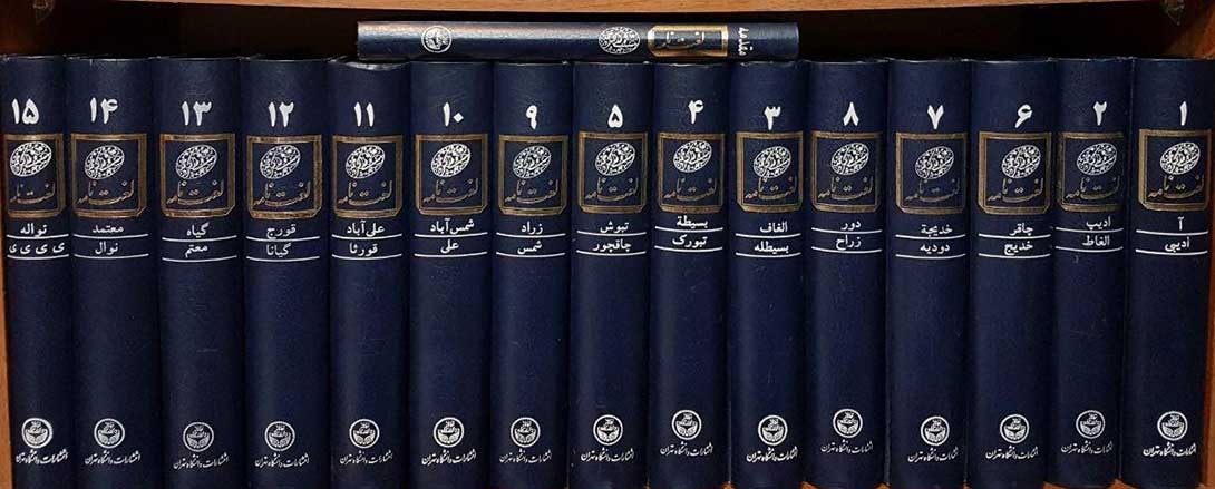 دهخدا بهحق پدر طنز معاصر فارسی است