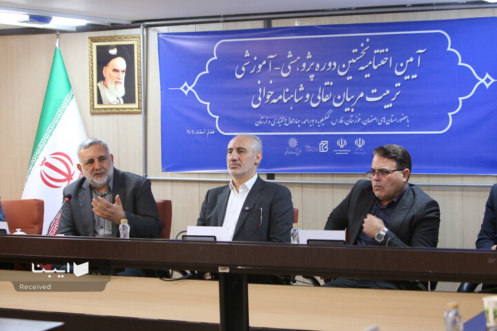 آیین اختتامیه نخستین دوره پژوهشی آموزشی تربیت مربیان نقالی و شاهنامه خوانی