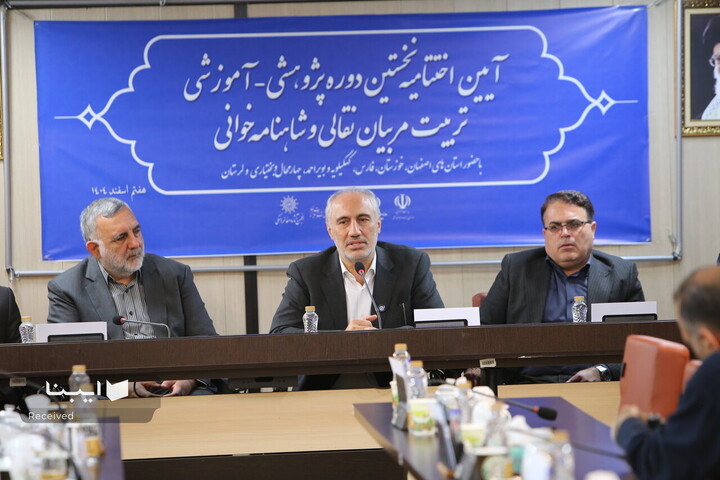 آیین اختتامیه نخستین دوره پژوهشی آموزشی تربیت مربیان نقالی و شاهنامه خوانی