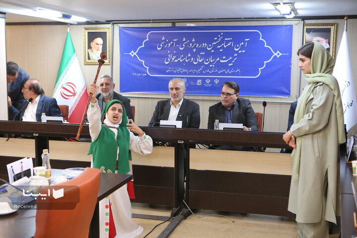 آیین اختتامیه نخستین دوره پژوهشی آموزشی تربیت مربیان نقالی و شاهنامه خوانی