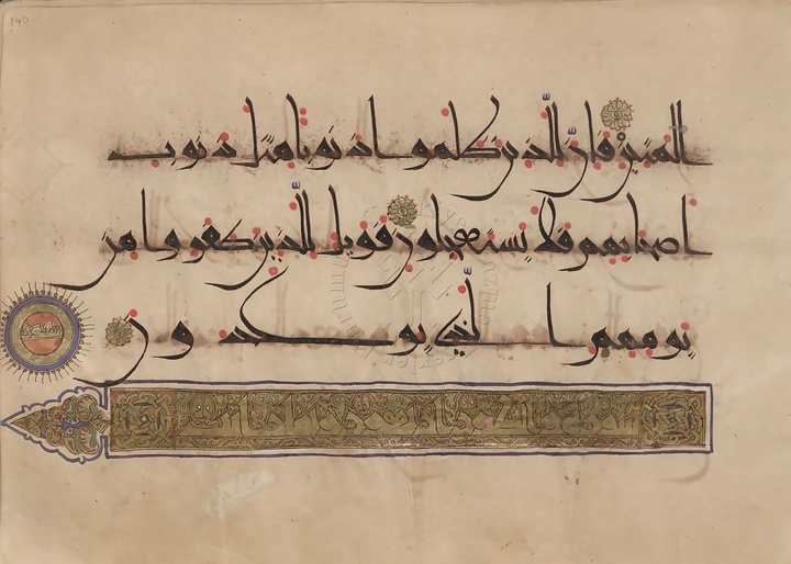 تلاقی هنر کتابت و تاریخ قرائات