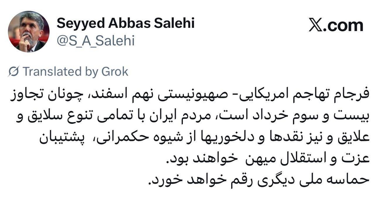 حماسه ملی دیگری رقم خواهد خورد