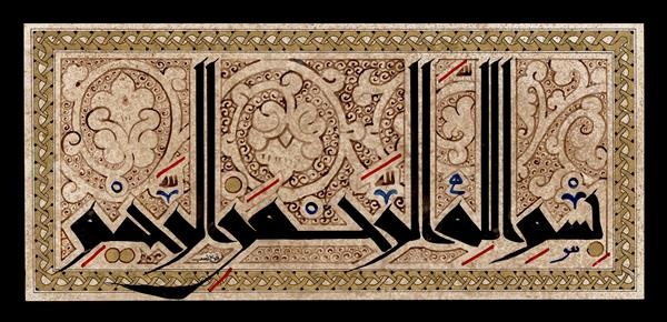 کوفی شرقی، جلوه هندسه و معنویت در هنر ایرانی