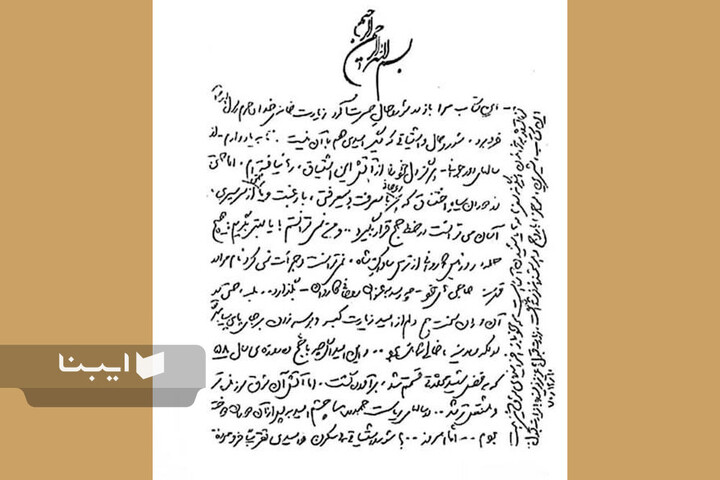 تقریظ‌های رهبر شهید