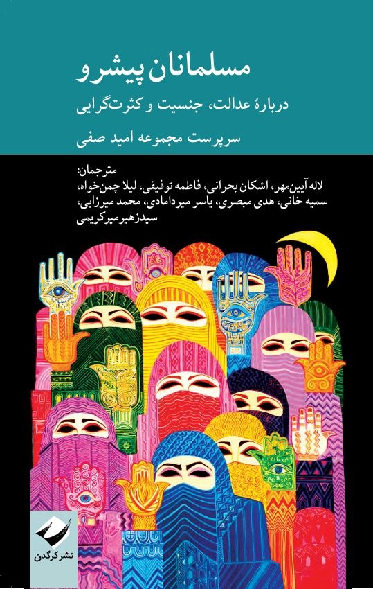 نیاز به پارادایم جدید