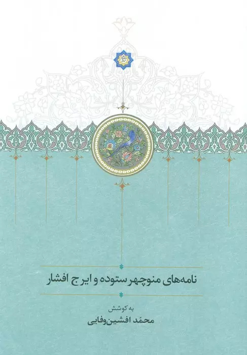 دلبستگی عمیق به سرزمین مادری