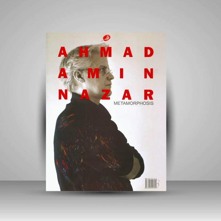 جهان تصویری احمد امین‌نظر؛ روایتگر سنت و مدرنیته