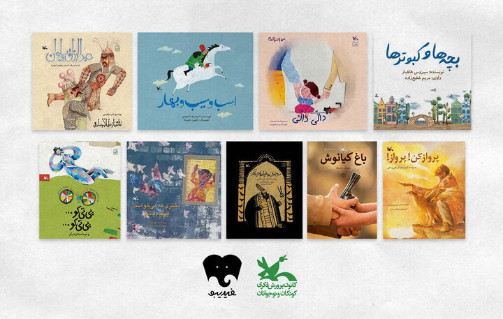 عرضه  رایگان ۵۱ کتاب و کتاب‌صوتی کانون در سکوی فیدیبو