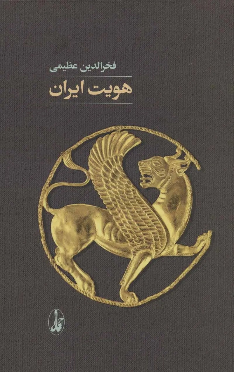 دفاع از ملی‌گرایی مدنی