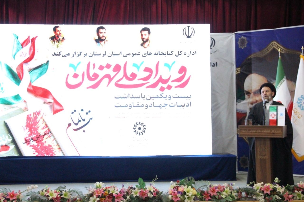مروری بر رویدادهای کتابمحور لرستان در سال ۱۴۰۴/ از بزرگداشت پیشکسوتان تا کسب نشان همخوان