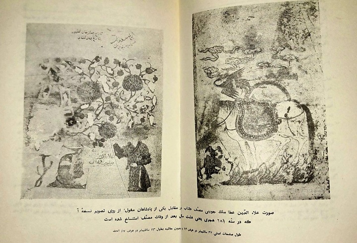 ققنوس ایران در آیینه‌ جهانگشا
