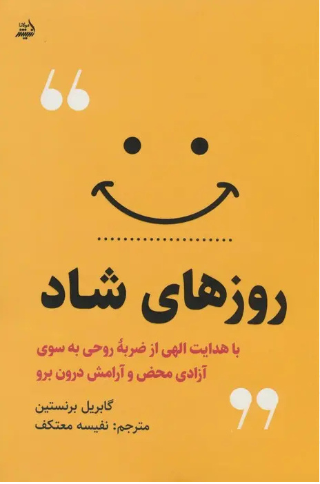 از سایه جنگ تا امکان التیام