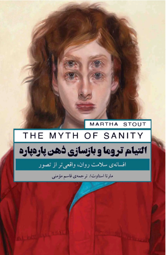 از سایه جنگ تا امکان التیام