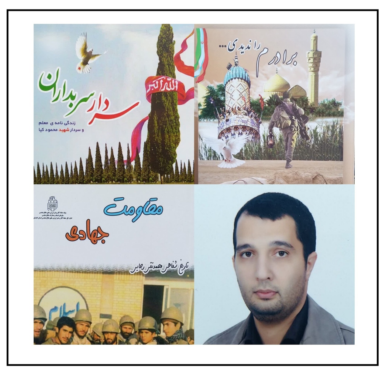 چند کتاب خواندنی از دلاور مردان گلستانی/ یاد عملیات رمضان در ایام جنگ رمضان